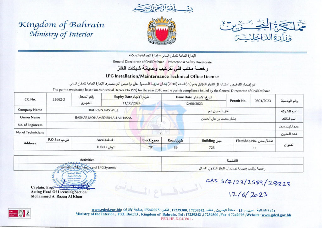 1st Gas Distributor to be certified by Civil Defense Bahrain Gas